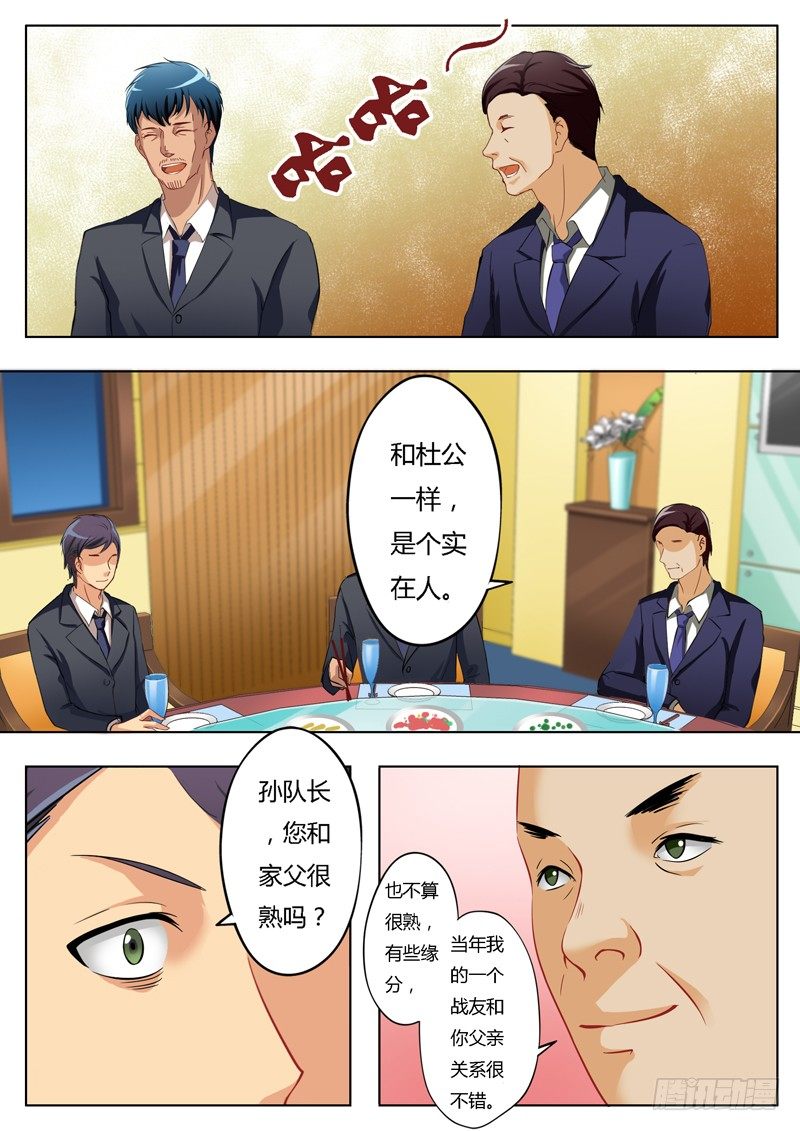 极道天使韩漫全集-第一百四十七话无删减无遮挡章节图片 