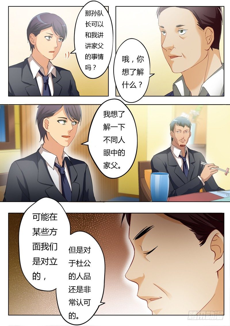 极道天使韩漫全集-第一百四十七话无删减无遮挡章节图片 