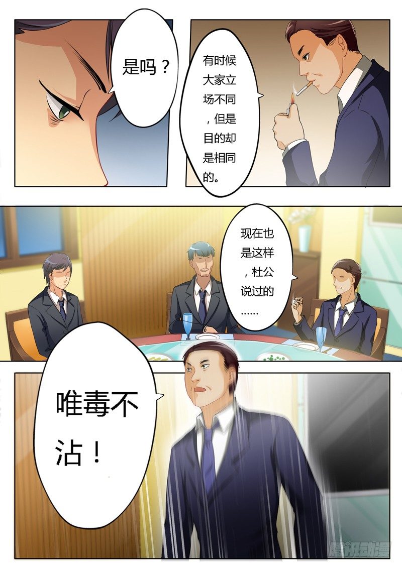 极道天使韩漫全集-第一百四十七话无删减无遮挡章节图片 