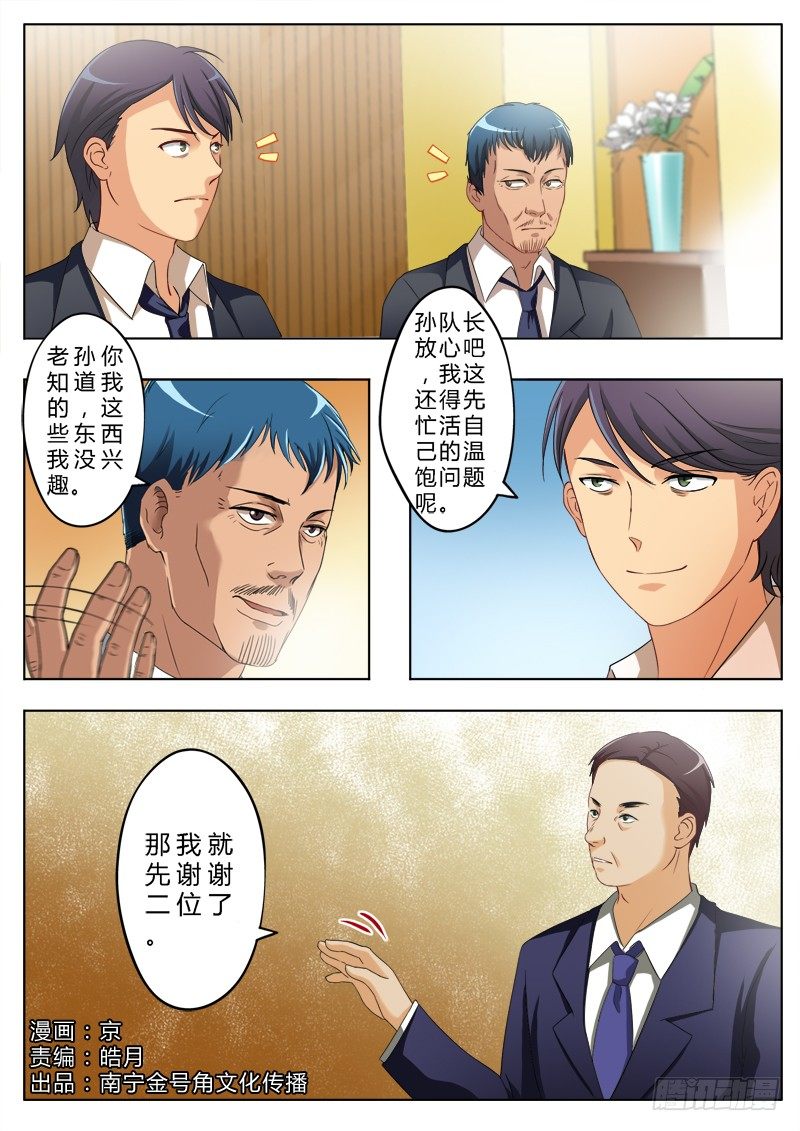 极道天使韩漫全集-第一百四十八话无删减无遮挡章节图片 