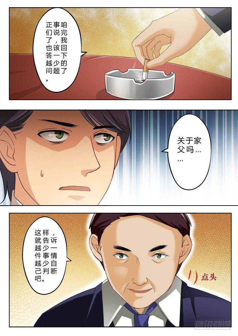 极道天使韩漫全集-第一百四十八话无删减无遮挡章节图片 