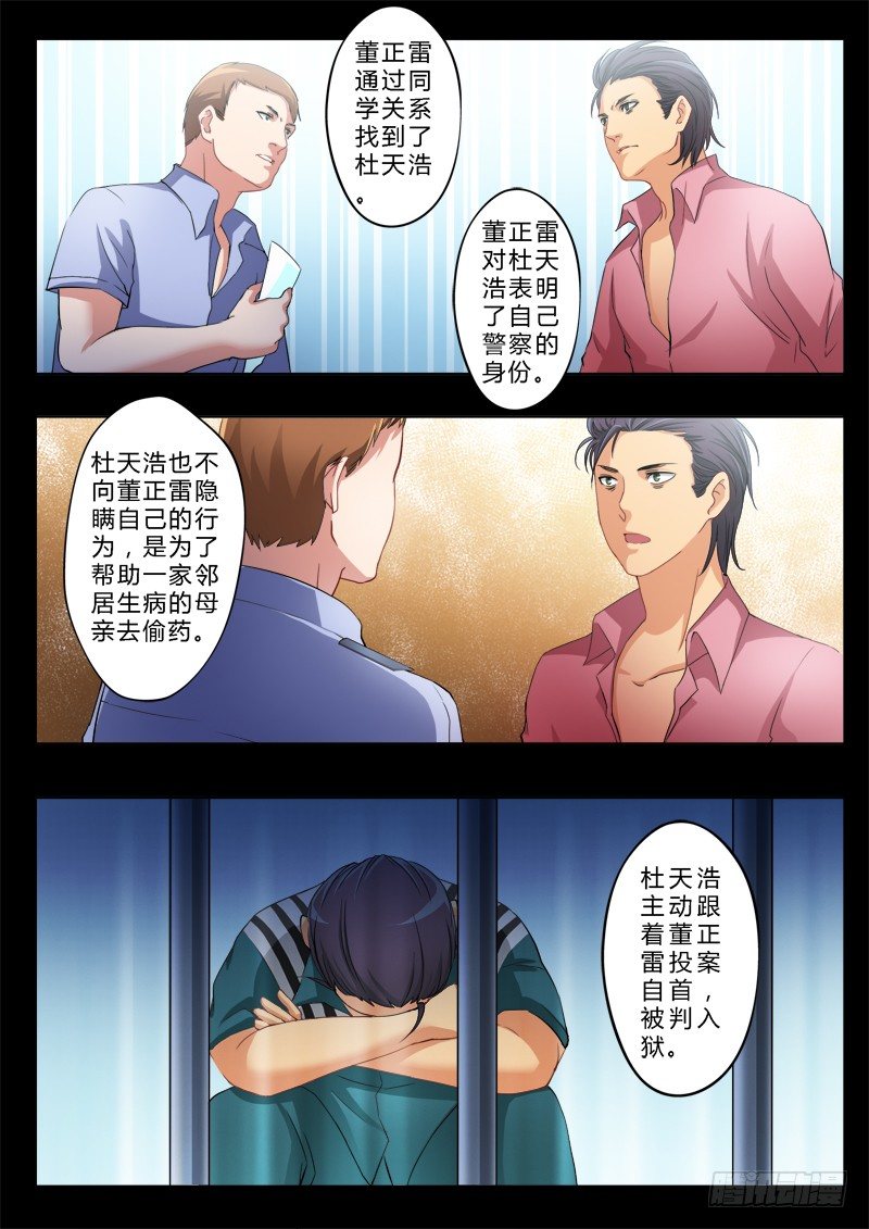 极道天使韩漫全集-第一百四十八话无删减无遮挡章节图片 