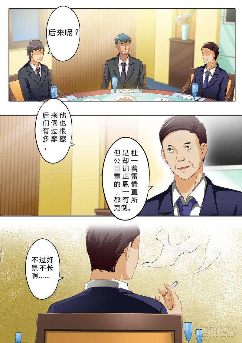 极道天使韩漫全集-第一百四十八话无删减无遮挡章节图片 