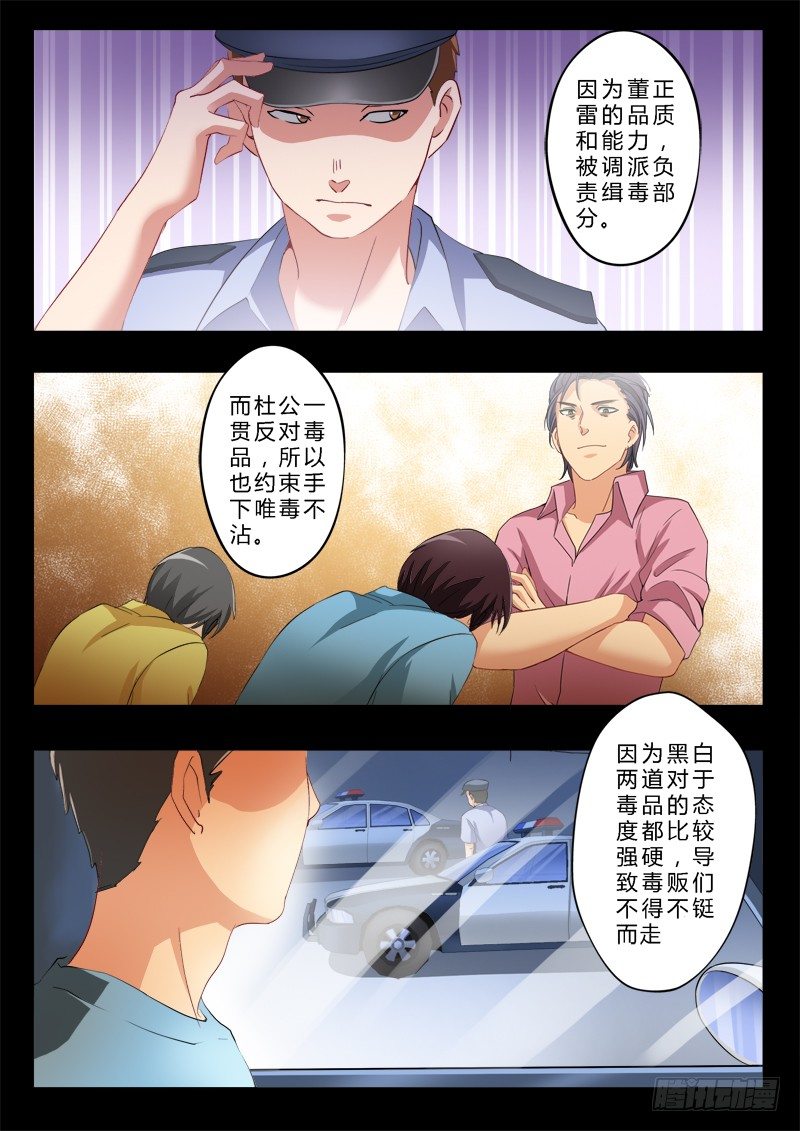 极道天使韩漫全集-第一百四十八话无删减无遮挡章节图片 