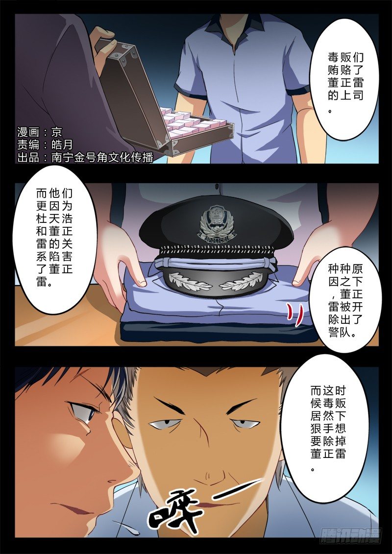 极道天使韩漫全集-第一百四十九话无删减无遮挡章节图片 