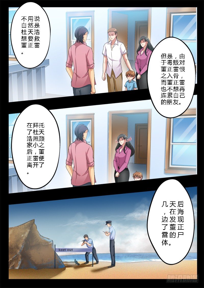 极道天使韩漫全集-第一百四十九话无删减无遮挡章节图片 