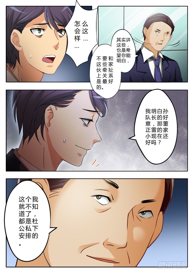 极道天使韩漫全集-第一百四十九话无删减无遮挡章节图片 
