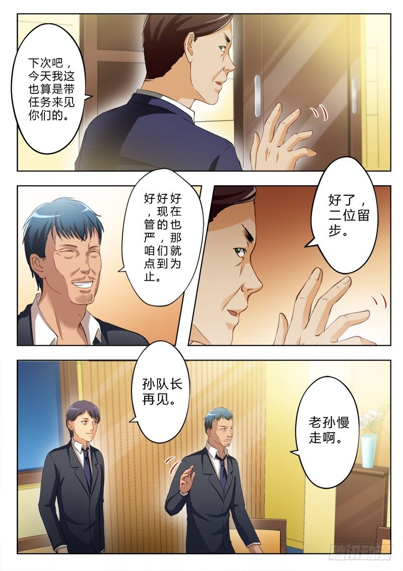 极道天使韩漫全集-第一百四十九话无删减无遮挡章节图片 