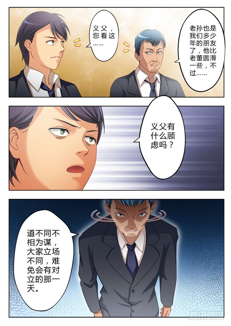 极道天使韩漫全集-第一百四十九话无删减无遮挡章节图片 