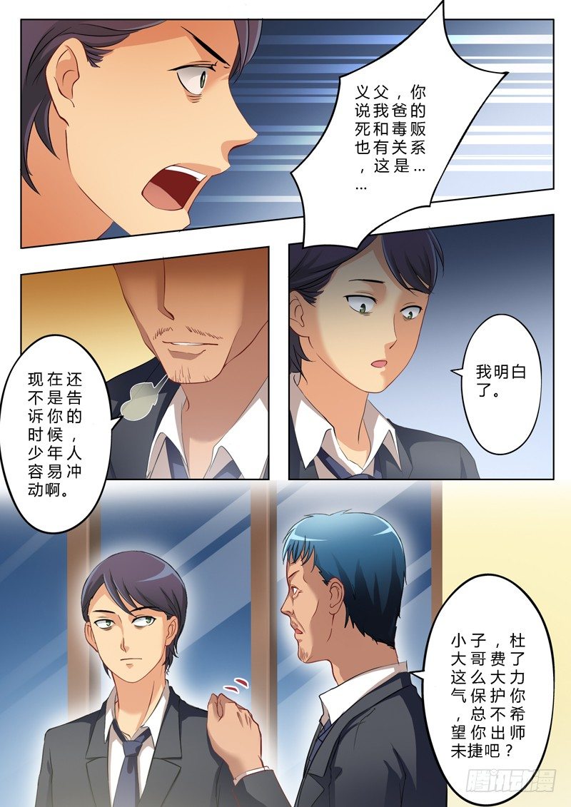 极道天使韩漫全集-第一百五十话无删减无遮挡章节图片 