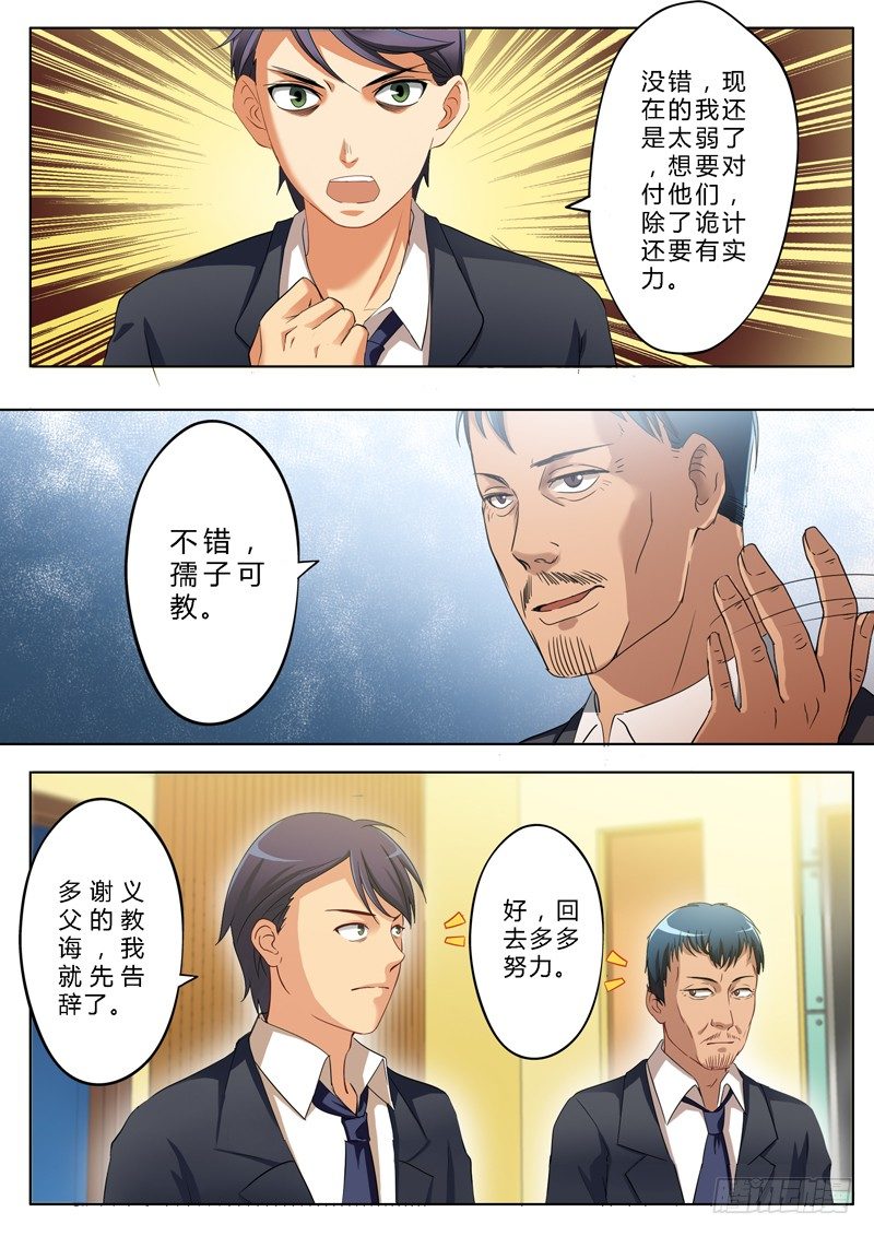极道天使韩漫全集-第一百五十话无删减无遮挡章节图片 