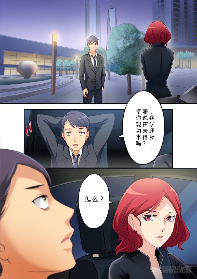 极道天使韩漫全集-第一百五十话无删减无遮挡章节图片 