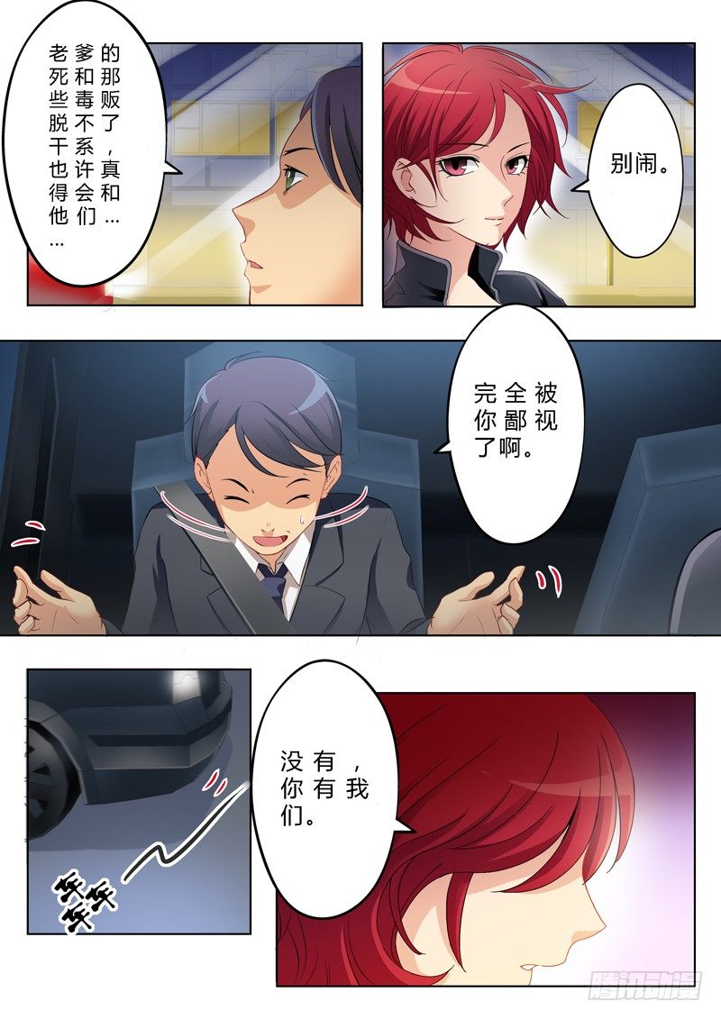 极道天使韩漫全集-第一百五十话无删减无遮挡章节图片 