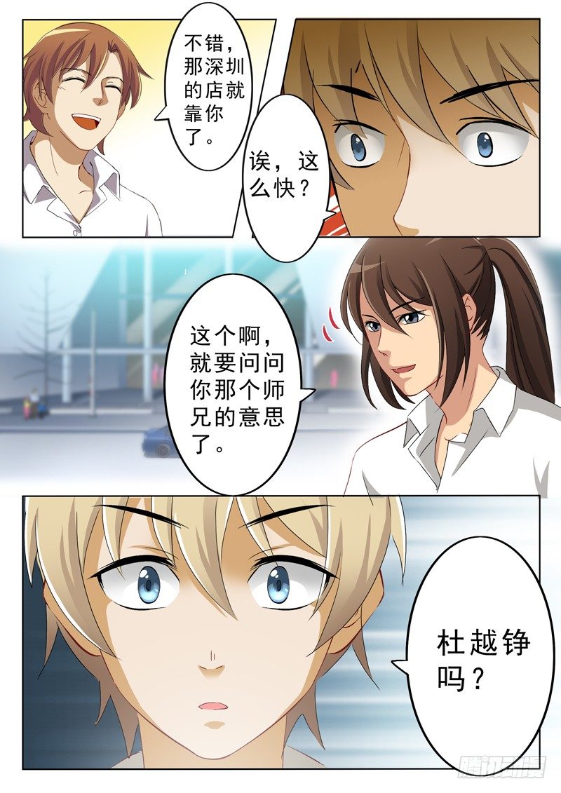 极道天使韩漫全集-第一百五十话无删减无遮挡章节图片 