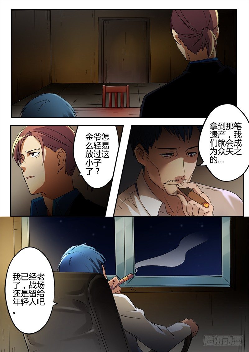 极道天使韩漫全集-第十六话无删减无遮挡章节图片 