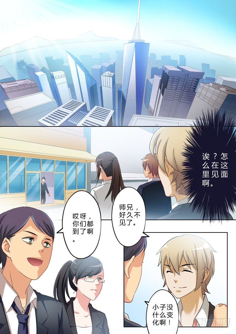 极道天使韩漫全集-第一百五十一话无删减无遮挡章节图片 