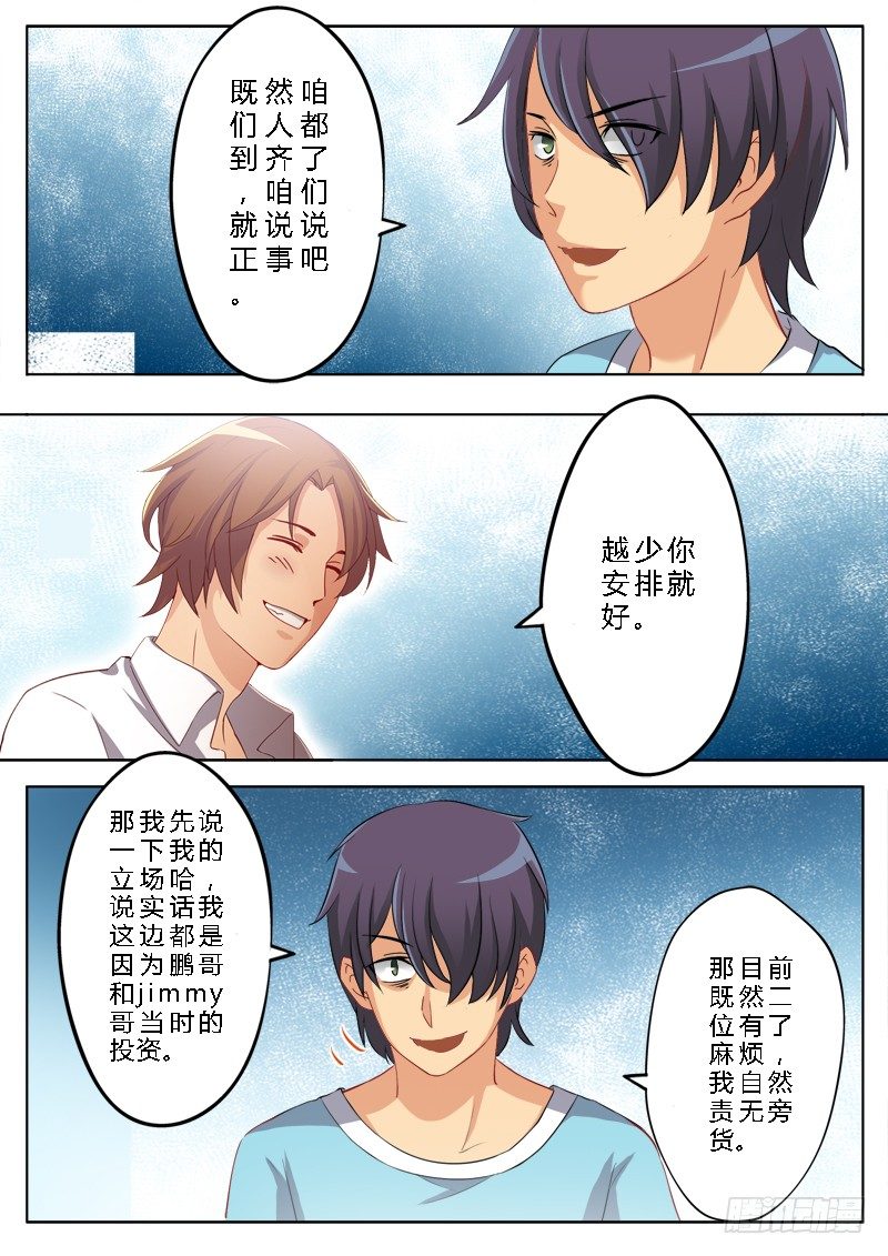 极道天使韩漫全集-第一百五十一话无删减无遮挡章节图片 