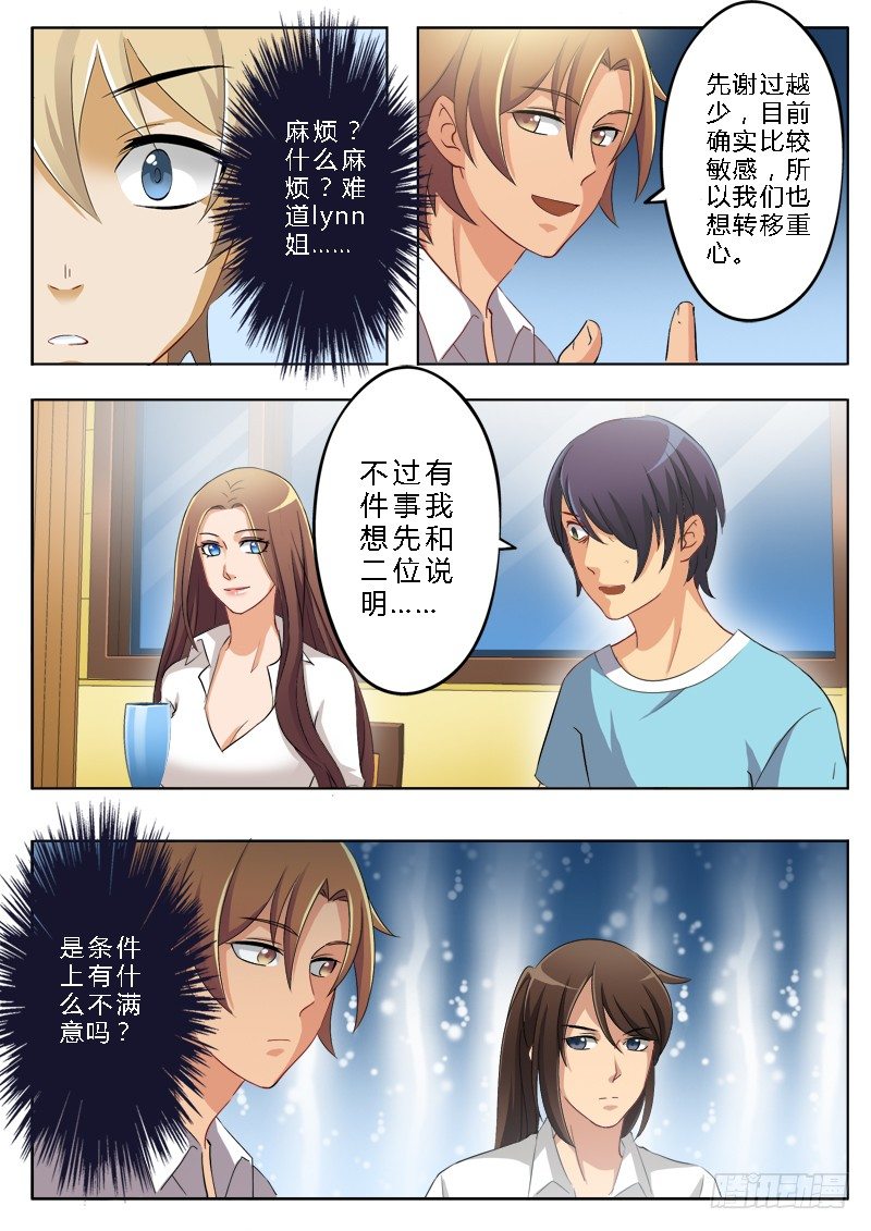 极道天使韩漫全集-第一百五十一话无删减无遮挡章节图片 