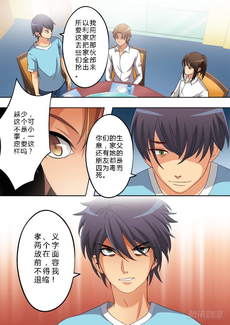 极道天使韩漫全集-第一百五十一话无删减无遮挡章节图片 