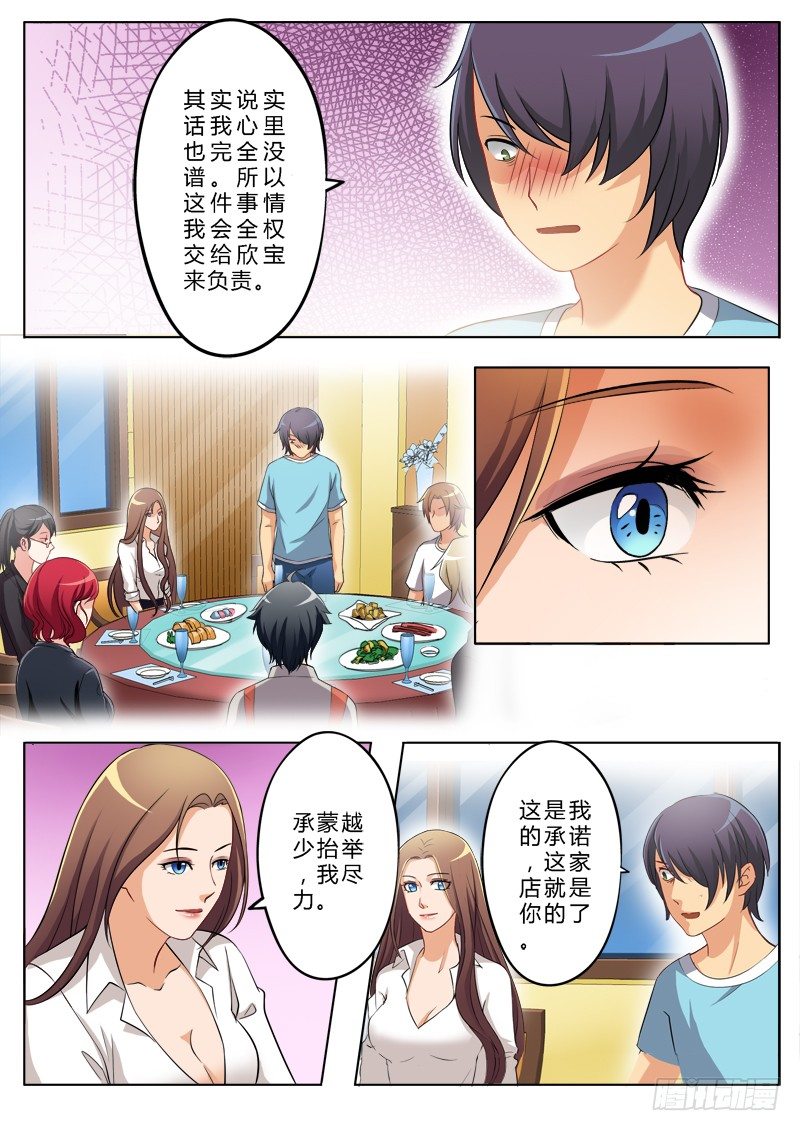 极道天使韩漫全集-第一百五十二话无删减无遮挡章节图片 