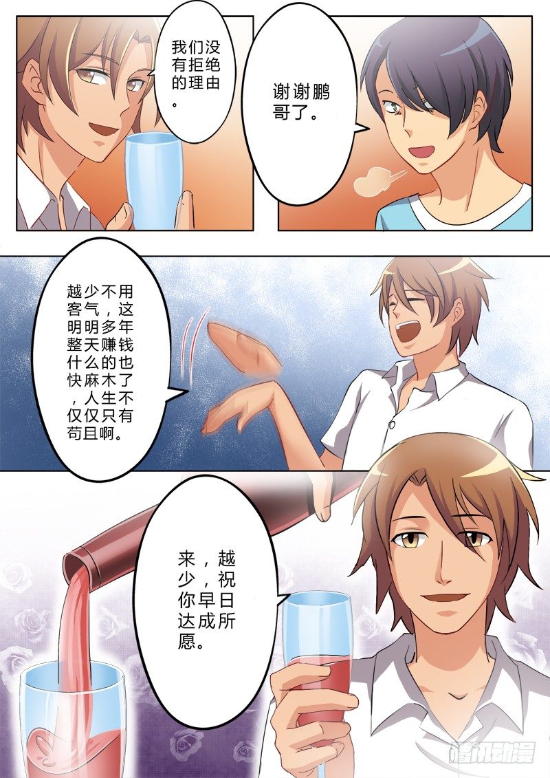 极道天使韩漫全集-第一百五十二话无删减无遮挡章节图片 