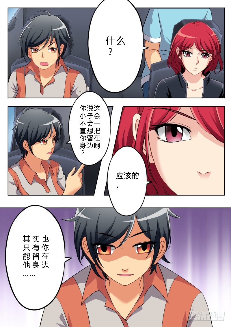 极道天使韩漫全集-第一百五十二话无删减无遮挡章节图片 