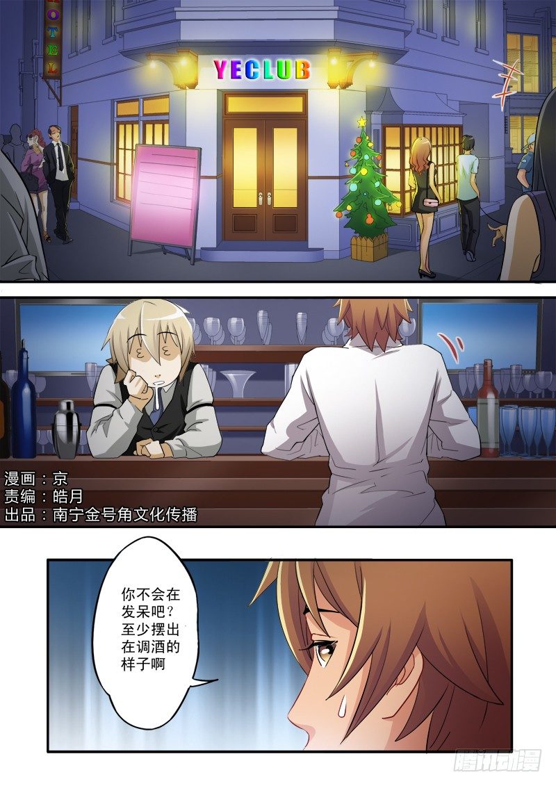 极道天使韩漫全集-第一百五十三话无删减无遮挡章节图片 