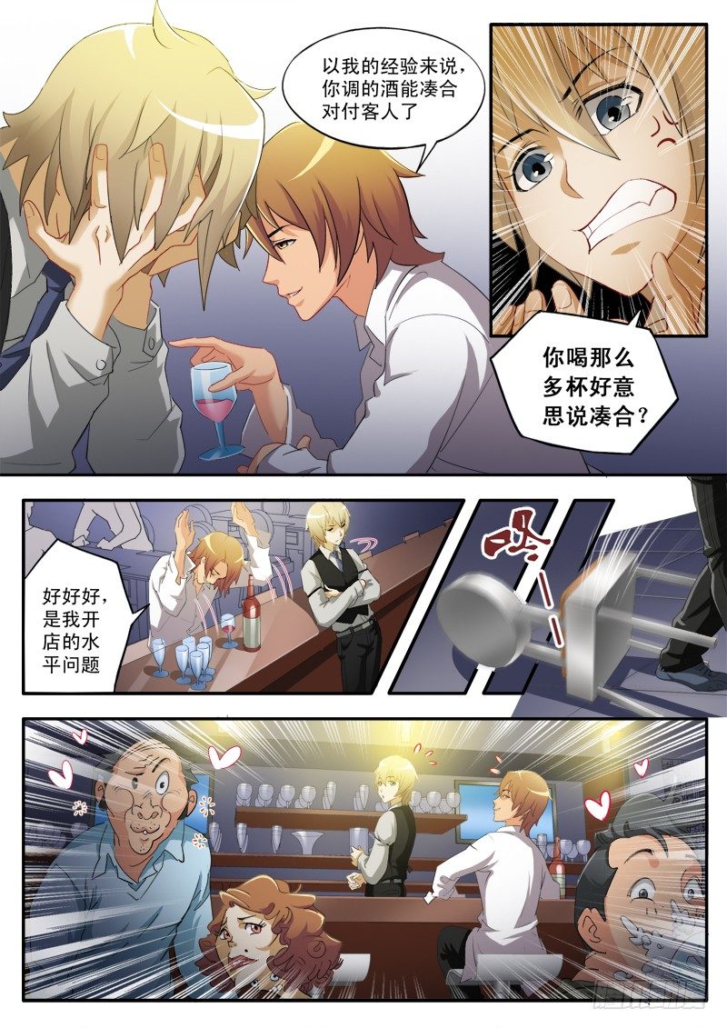 极道天使韩漫全集-第一百五十三话无删减无遮挡章节图片 