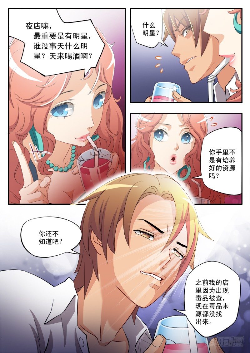 极道天使韩漫全集-第一百五十三话无删减无遮挡章节图片 
