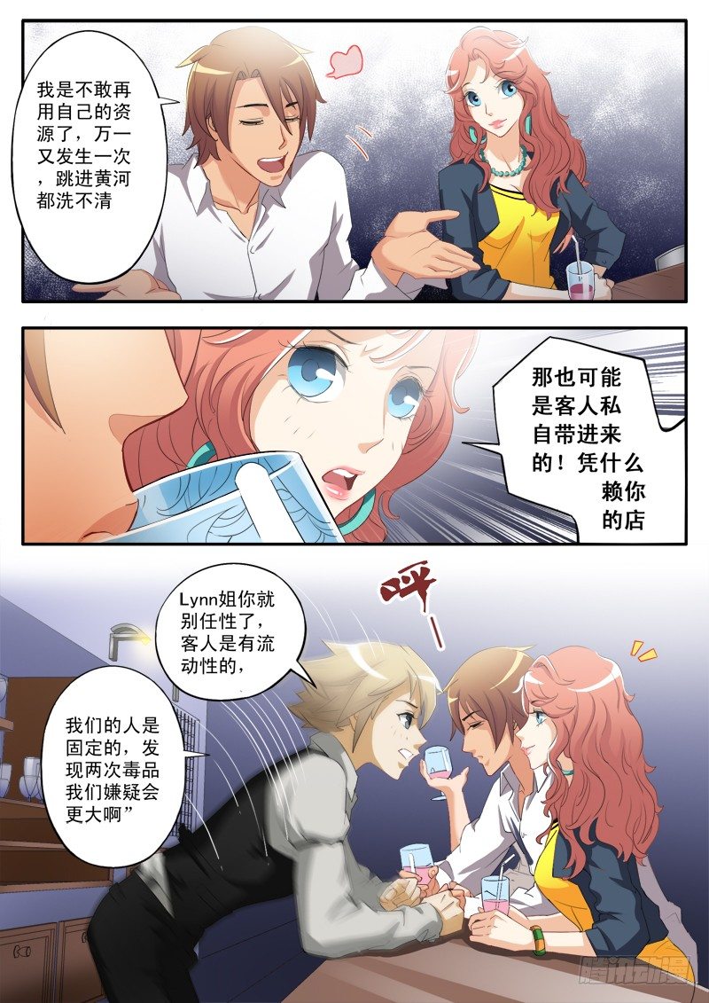 极道天使韩漫全集-第一百五十三话无删减无遮挡章节图片 