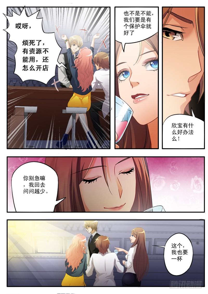 极道天使韩漫全集-第一百五十三话无删减无遮挡章节图片 