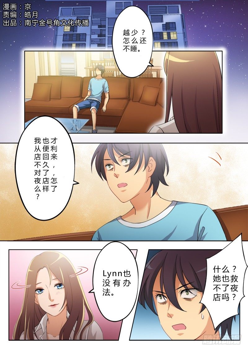 极道天使韩漫全集-第一百五十四话无删减无遮挡章节图片 