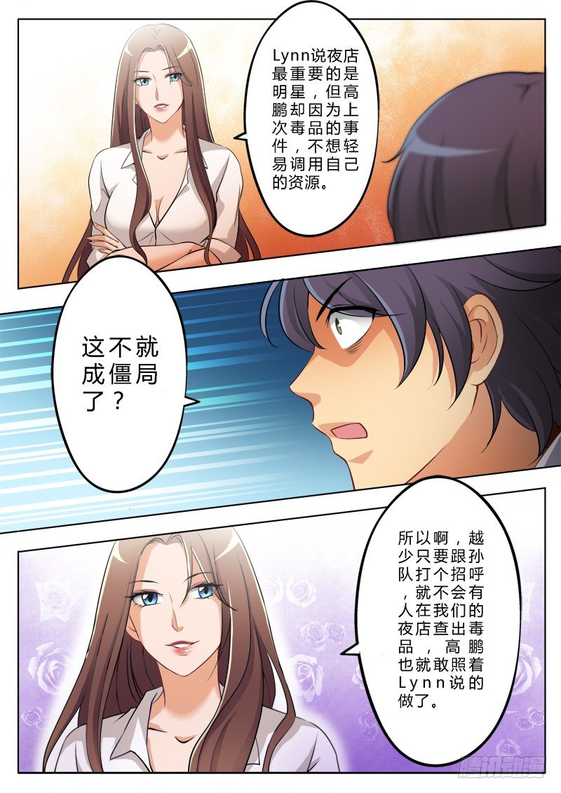 极道天使韩漫全集-第一百五十四话无删减无遮挡章节图片 