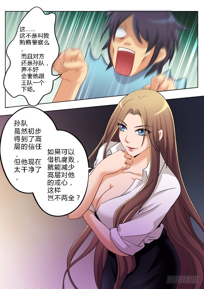 极道天使韩漫全集-第一百五十四话无删减无遮挡章节图片 