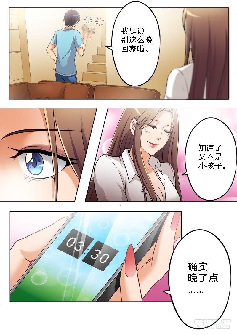 极道天使韩漫全集-第一百五十四话无删减无遮挡章节图片 