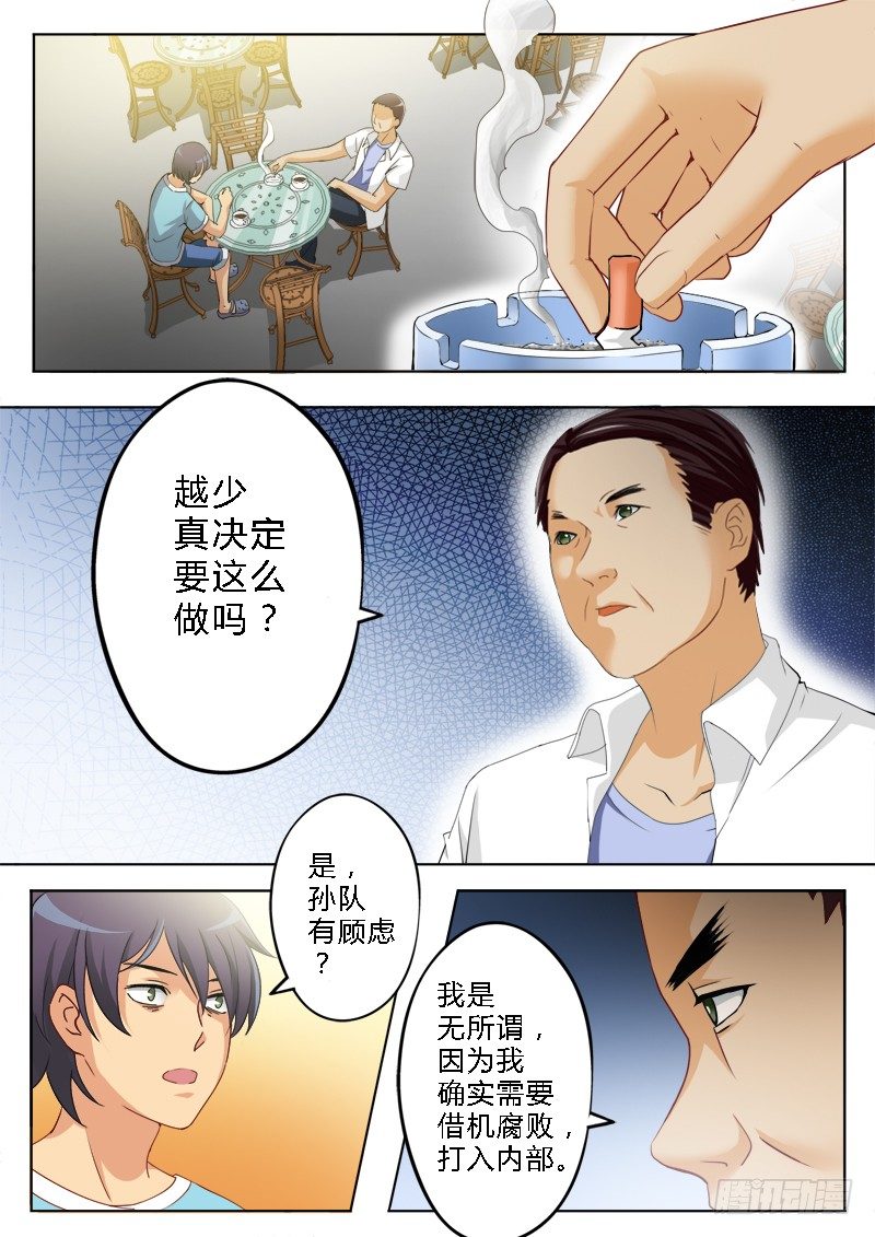 极道天使韩漫全集-第一百五十四话无删减无遮挡章节图片 