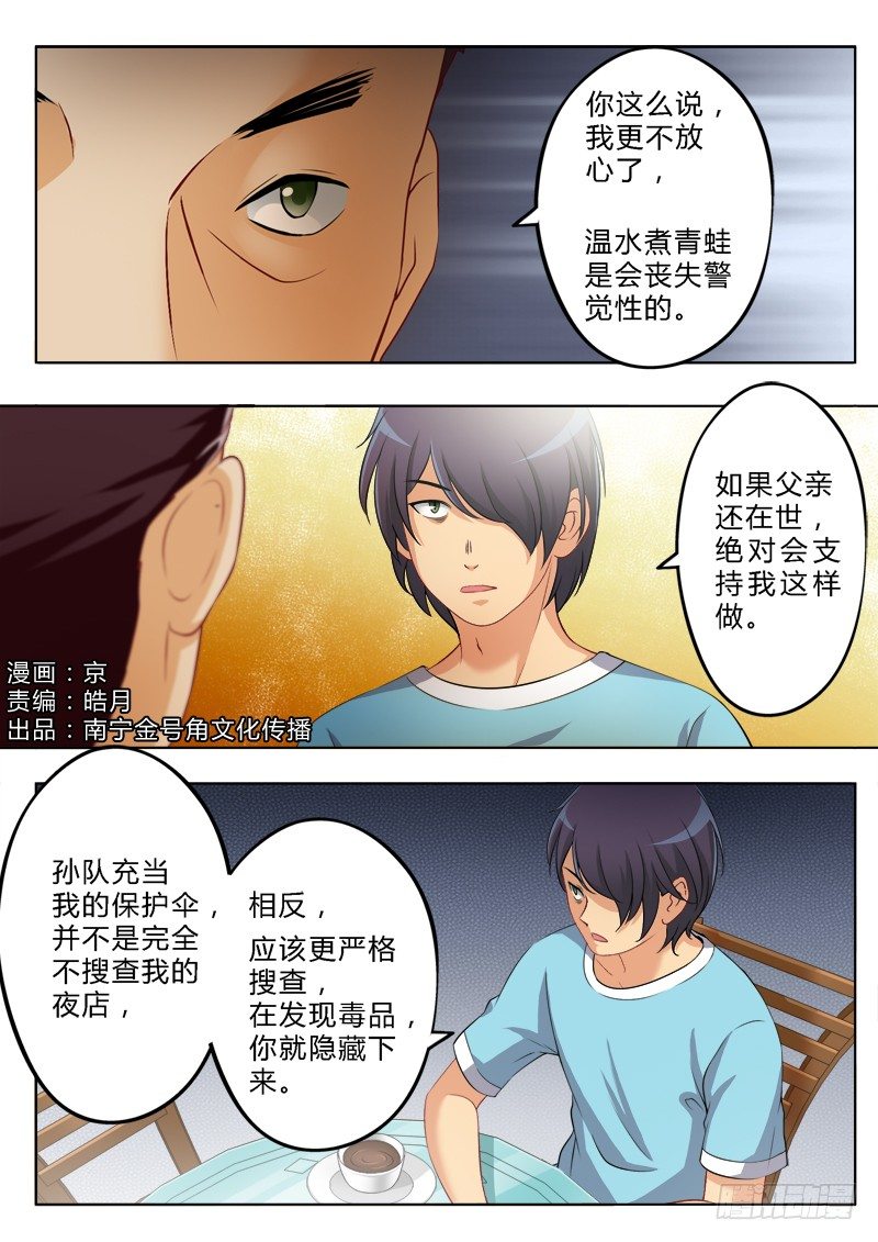 极道天使韩漫全集-第一百五十五话无删减无遮挡章节图片 
