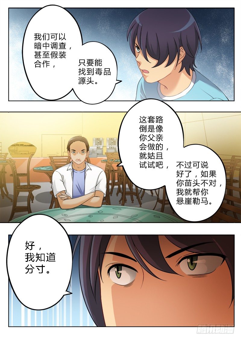 极道天使韩漫全集-第一百五十五话无删减无遮挡章节图片 