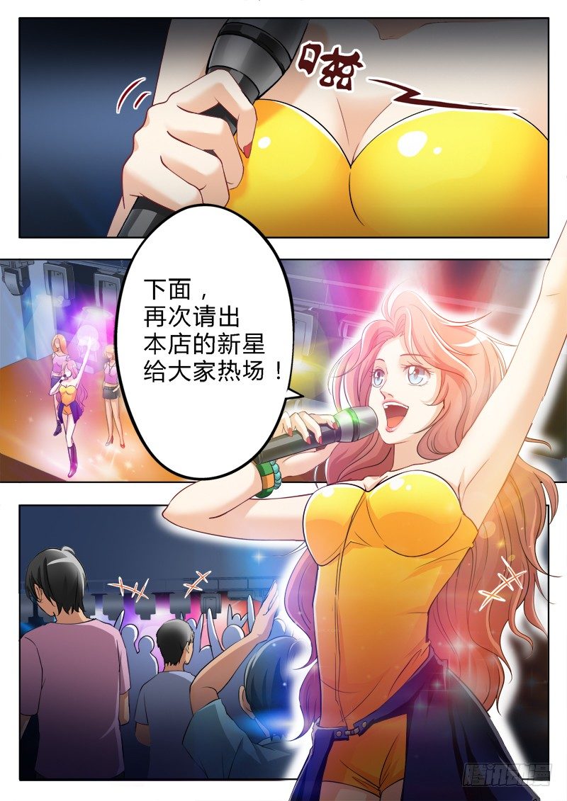 极道天使韩漫全集-第一百五十五话无删减无遮挡章节图片 