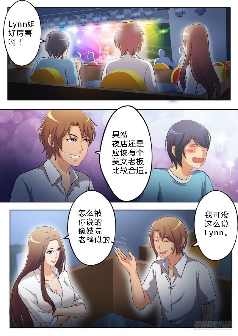 极道天使韩漫全集-第一百五十五话无删减无遮挡章节图片 