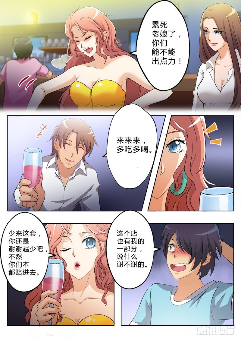 极道天使韩漫全集-第一百五十五话无删减无遮挡章节图片 