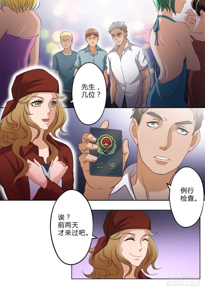 极道天使韩漫全集-第一百五十六话无删减无遮挡章节图片 