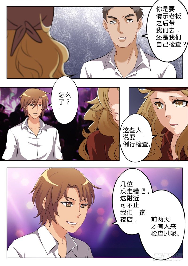 极道天使韩漫全集-第一百五十六话无删减无遮挡章节图片 