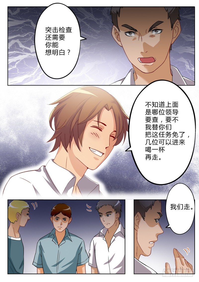 极道天使韩漫全集-第一百五十六话无删减无遮挡章节图片 