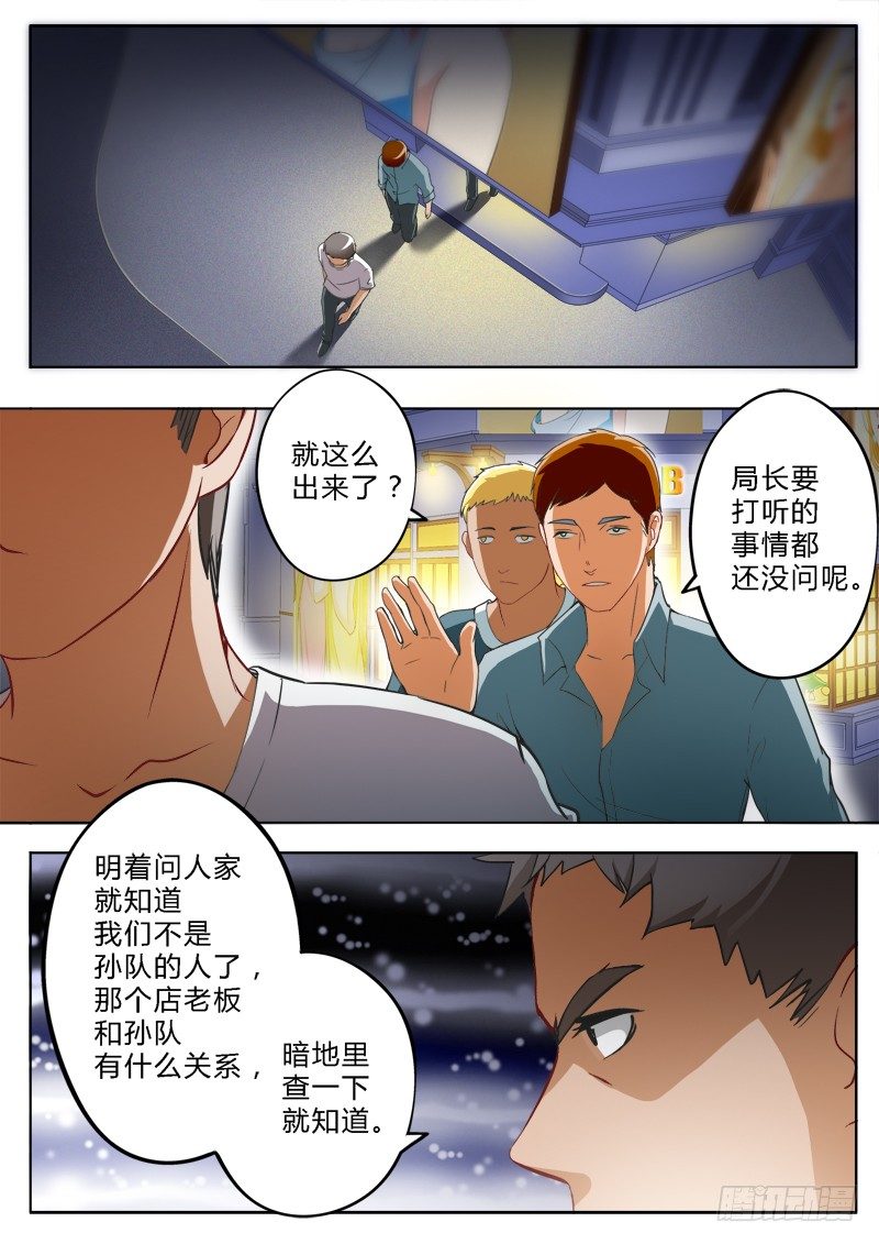 极道天使韩漫全集-第一百五十六话无删减无遮挡章节图片 