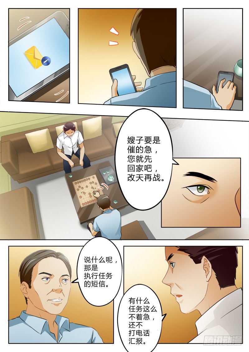 极道天使韩漫全集-第一百五十六话无删减无遮挡章节图片 