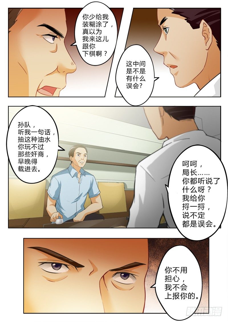 极道天使韩漫全集-第一百五十六话无删减无遮挡章节图片 