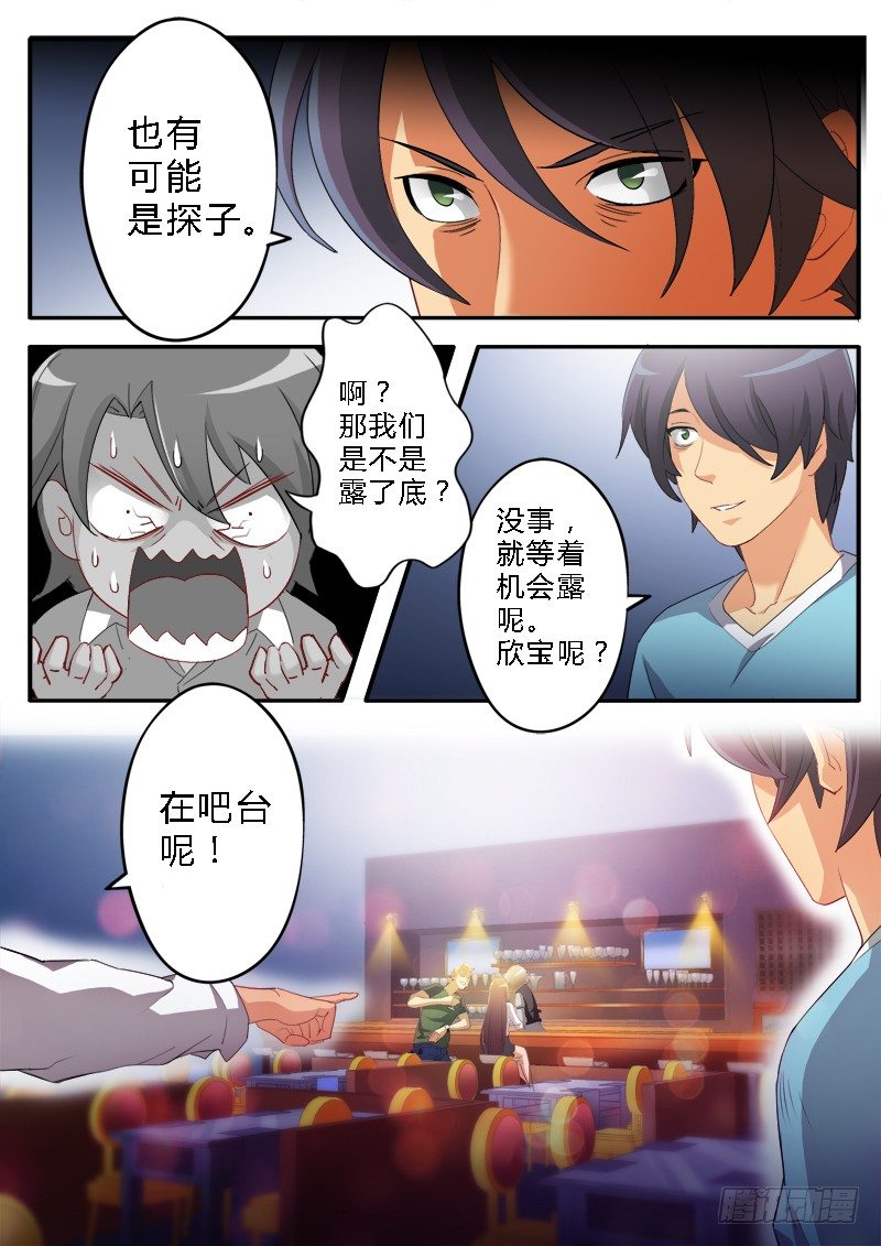 极道天使韩漫全集-第一百五十七话无删减无遮挡章节图片 