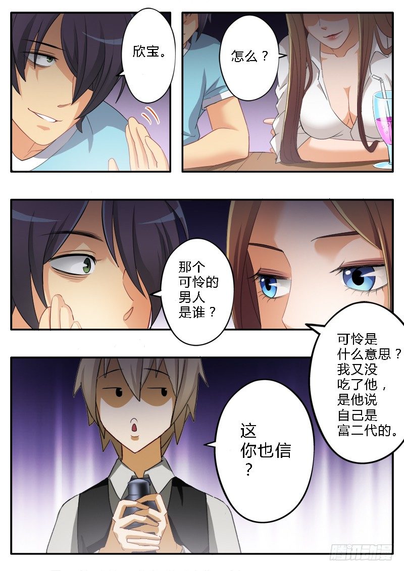极道天使韩漫全集-第一百五十七话无删减无遮挡章节图片 