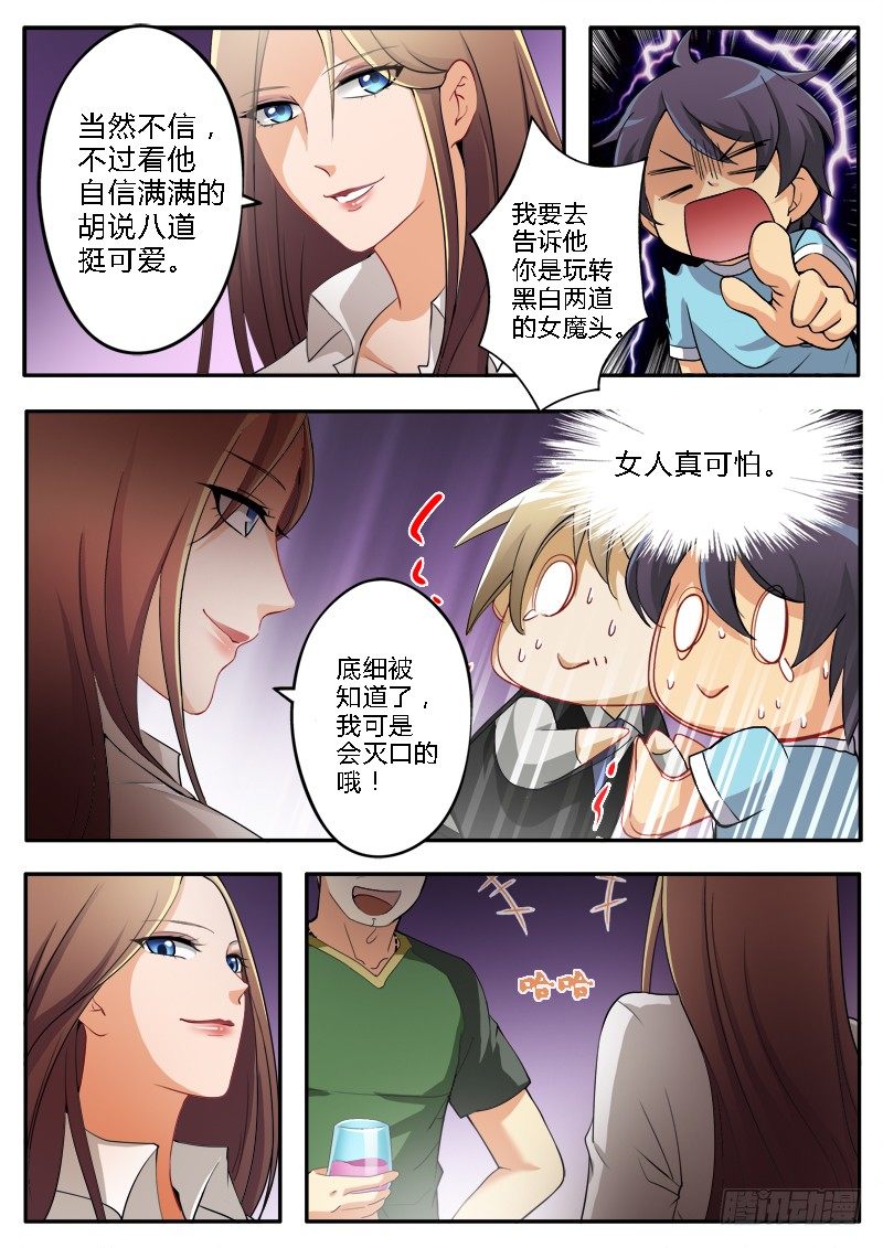 极道天使韩漫全集-第一百五十七话无删减无遮挡章节图片 